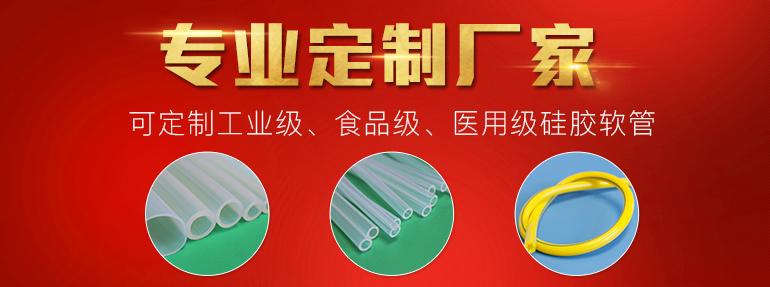 食品级硅胶管广州工厂销售硅胶管量大优惠批发